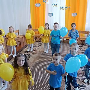 День миру 2023