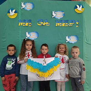 День миру 2023
